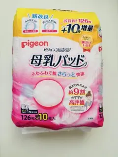 pigeon 母乳パッド 117枚