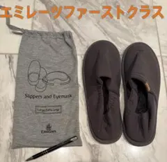 2025年最新】エミレーツ航空 スリッパの人気アイテム - メルカリ