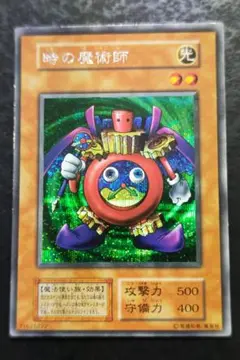 遊戯王　時の魔術師　初期シークレットレア　良品〜美品