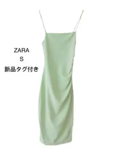 ZARA サテンキャミワンピース グリーン S 新品タグ付き 韓国風 ミディ丈