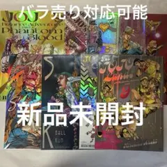 新品未開封】THE JOJO WORLDオーロラポスター B3全9種 ジョジョ - メルカリ