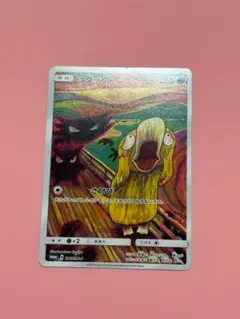 2026年最新】コダック ムンクの人気アイテム - メルカリ