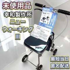 2026年最新】walking steckyの人気アイテム - メルカリ