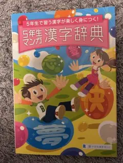 2025年最新】進研ゼミチャレンジ5年生の人気アイテム - メルカリ