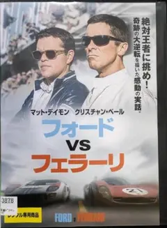 DVD新品 フォードvsフェラーリ 管理ディズニー赤 - メルカリ