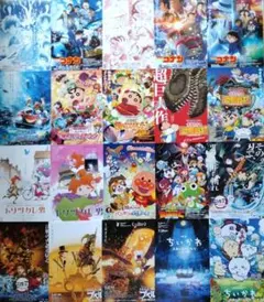 アニメ映画フライヤーまとめ売り 80枚セット - メルカリ