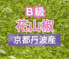 3816●A級早生４００g④冷蔵便送料込　花山椒＋木の芽[2026405] 3986○C級中生50g①送込 花山椒＋木の芽[20260418] - メルカリ