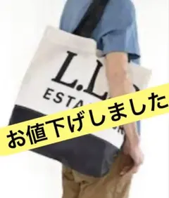 専用販売です【新品未開封】エルエルビーンのサムネイル
