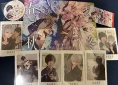 春夏秋冬 After the Rain AtR アルバム