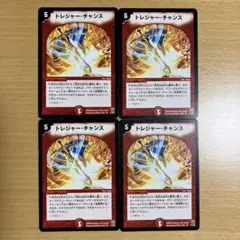 【匿名配送】トレジャー・チャンス
