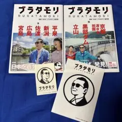 ブラタモリ 全巻 - メルカリ