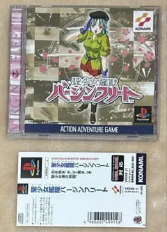 PlayStationソフト　聖少女艦隊 バージンフリート