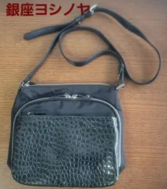 銀座ヨシノヤ ショルダーバッグ クロコ型押し ナイロン エナメル 日本 