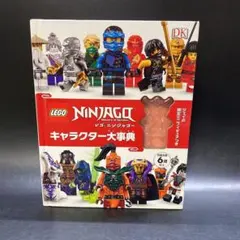 LEGO Ninjago キャラクター大事典 レゴニンジャゴー フィギュアなし