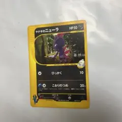ヤナギのニューラ ★ ポケモンカード★VS 043/141のサムネイル