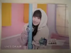 櫻坂46 石森璃花 UNI'S ON AIR ユニエア ポストカード - メルカリ