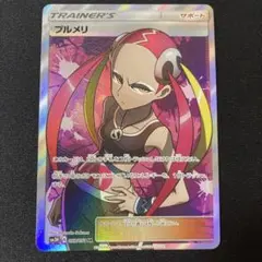 ポケモンカード プルメリ SR - メルカリ