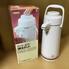 象印 押すだけポット デルル AAD-22 未使用 箱付 昭和レトロ 魔法瓶