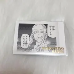 2025年最新】三途春千夜カードの人気アイテム - メルカリ