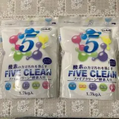 FIVE CLEAN ファイブクリーン 1.7kg 2袋セット 酵素入りのサムネイル