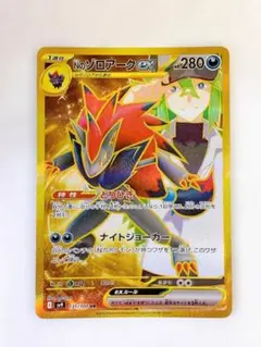 2026年最新】Nのゾロアークex urの人気アイテム - メルカリ