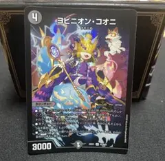 ヨビニオンコオニ 金枠 シークレット 737782 - メルカリ