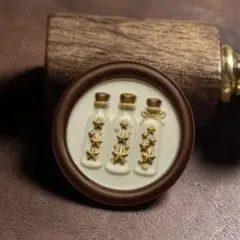 シーリングスタンプ　ヘッド　スターボトル