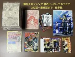 230点以上 アニメグッズ まとめ売り 大量 断捨離 100サイズ - メルカリ