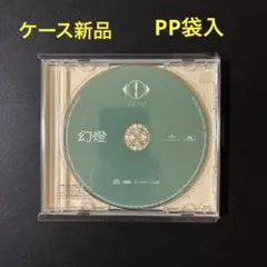 2026年最新】ヨルシカ 幻燈 レンタルの人気アイテム - メルカリ
