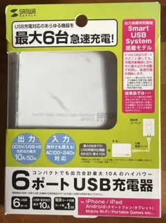 新品6ポートUSB充電器 ACA-IP40W