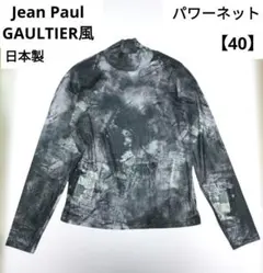 2026年最新】パワーネット gaultier jean paulの人気アイテム - メルカリ