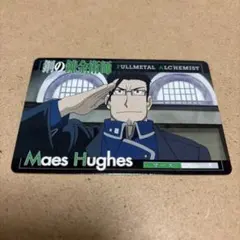 鋼の錬金術師 マース・ヒューズ カード 018
