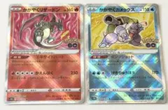 2026年最新】かがやくリザードンの人気アイテム - メルカリ
