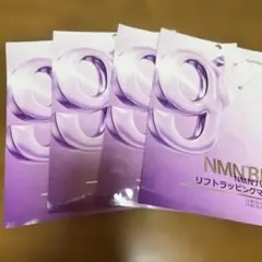 ナンバーズイン　バイオリフトラッピングマスク