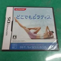 ●冷3-1●送料無料　ニンテンドーDSどこでもピラティス