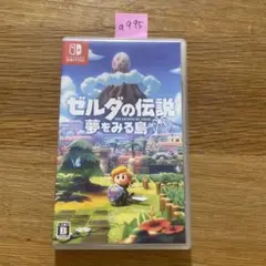 a995 ゼルダの伝説 夢をみる島
