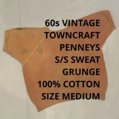 60s VINTAGE タウンクラフト 半袖スウェット グランジ 綿100 Mのサムネイル
