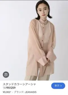 JEANASIS スタンドカラーシアーシャツ ピンク