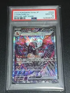 PSA10】リザードンex SAR シャイニートレジャー - メルカリ
