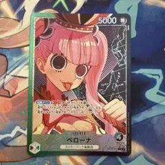 ペローナ　リーダーパラレル ペローナ【リーダーパラレル】《多色》 パラレル版OP06-021 販売