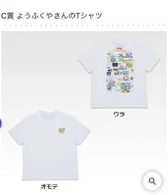 たまごっち 一番くじ