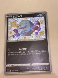 ポケモンカード ドガース S 275/190 シャイニースターVのサムネイル