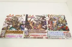 三国志大戦 英傑録 ビジュアルガイド 3冊セット 03-EY0109-10