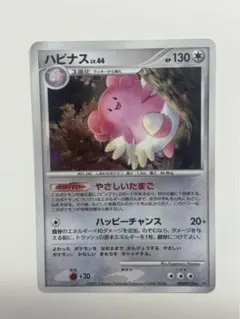 ハピナスex ☆ 拡張パック 金の空、銀の海 089/106 - メルカリ