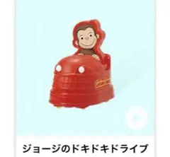 マクドナルド ハッピーセット☆おさるのジョージ