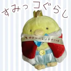 2025年最新】すみっコぐらし展 5周年の人気アイテム - メルカリ