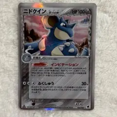 ニドクイン δ デルタ種 さいはての攻防 060/068 ニドクイン δ ☆ 拡張パック さいはての攻防 060/068 - メルカリ