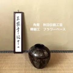 2026年最新】花瓶 桜皮細工の人気アイテム - メルカリ
