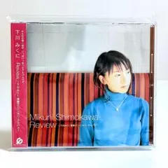 下川みくに/Review～下川みくに 青春アニソンカバーアルバム～