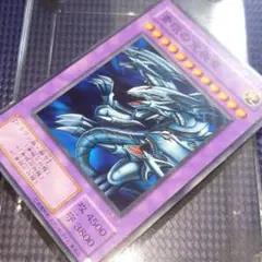 遊戯王 青眼の究極竜 2期 ノーマル さたはま